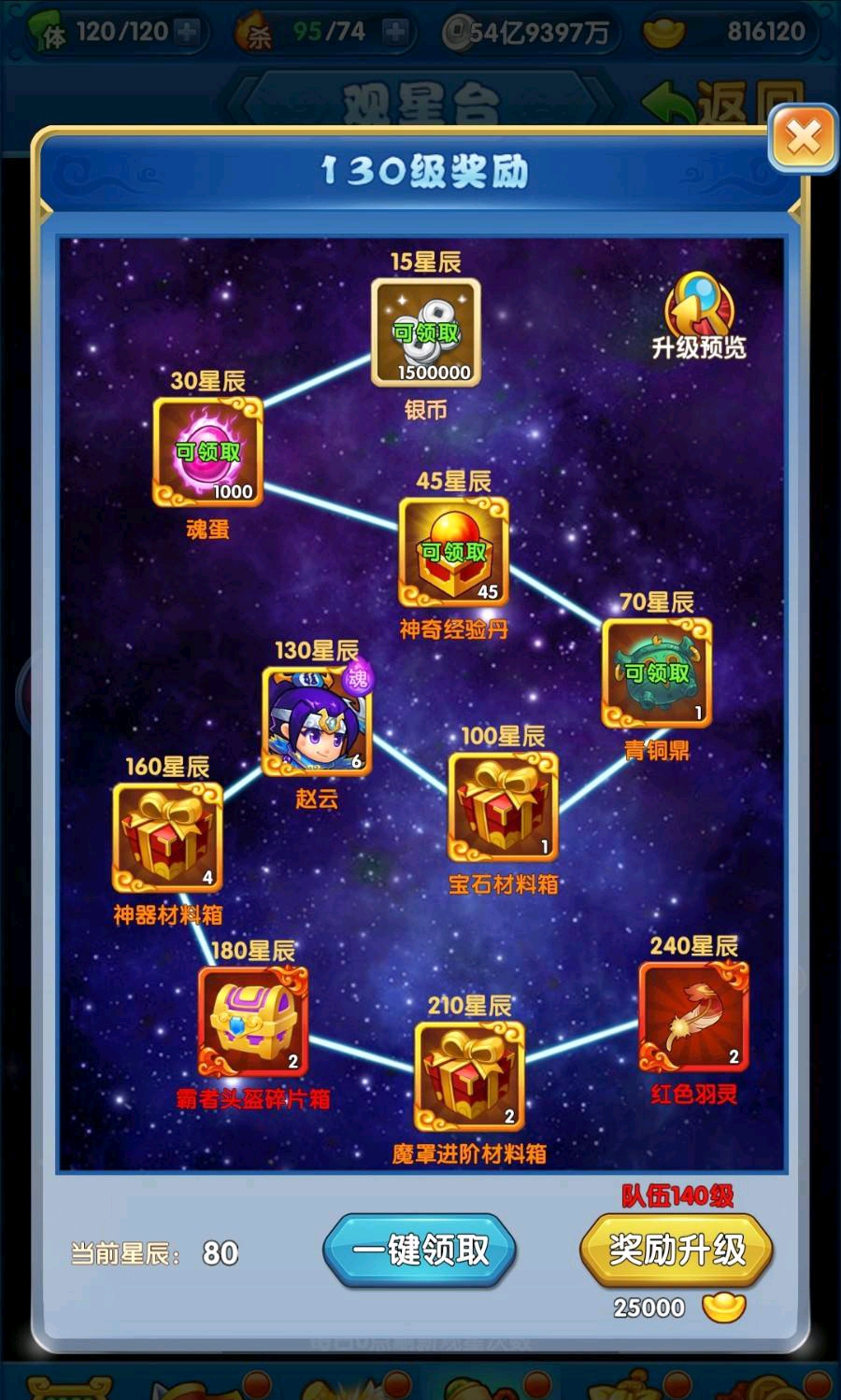 全民主公2_