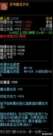 地下城与勇士死灵术士_地下城与勇士死灵术士技能