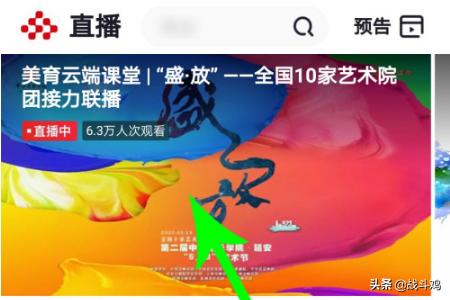 美育云端课堂直播视频_美育云端课堂直播视频下载