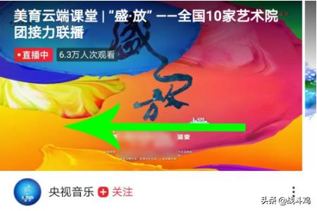 美育云端课堂直播视频_美育云端课堂直播视频下载
