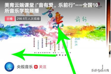美育云端课堂直播视频_美育云端课堂直播视频下载