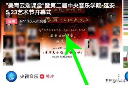 美育云端课堂直播视频_美育云端课堂直播视频下载