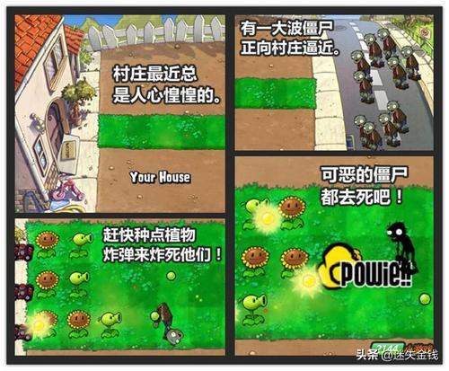 植物人大战僵尸秘籍_植物人大战僵尸秘籍大全