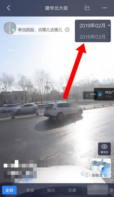 百度地图全景时光机_百度地图全景时光机怎么打开