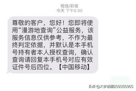 移动查询个人轨迹_移动查询个人轨迹怎么查