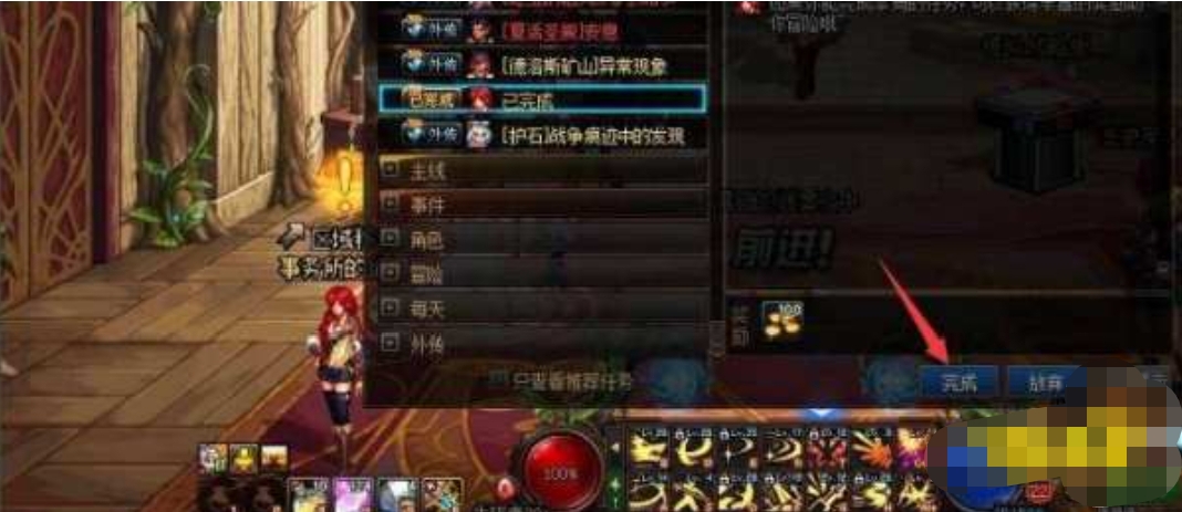 dnf每日任务_dnf每日任务在哪