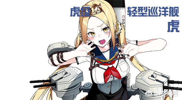 战舰少女6-1_战舰少女6-1带路