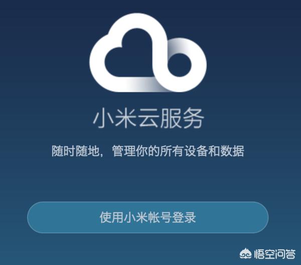 小米云相册登陆_小米云相册登陆官网