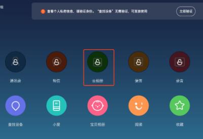 小米云相册登陆_小米云相册登陆官网
