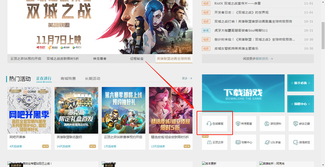 英雄联盟封号怎么办_英雄联盟封号怎么申请解封