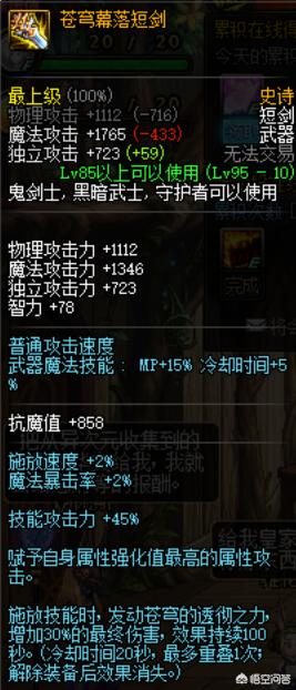 鬼泣110级加点刷图_鬼泣110级加点刷图怎么样