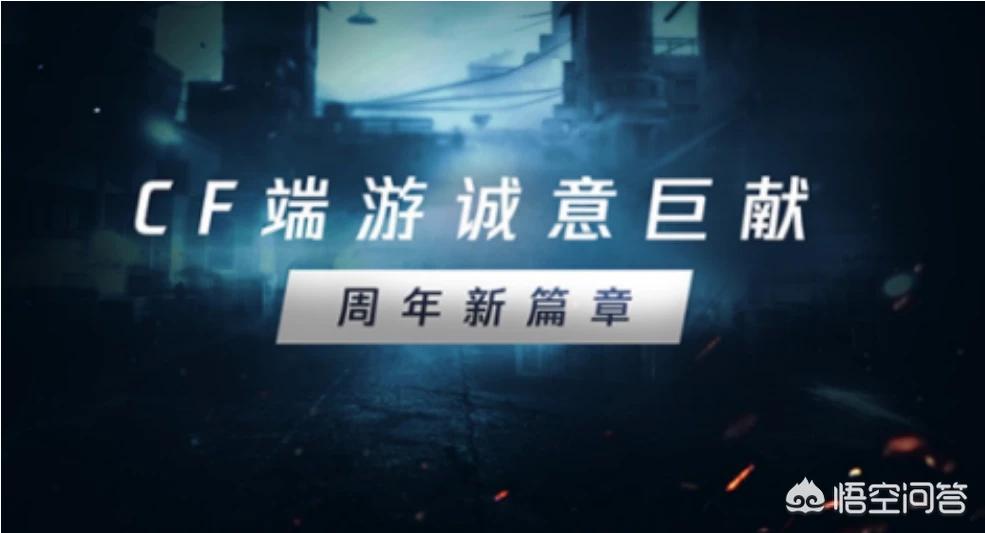 cf最新版本什么时候出_cf最新版本什么时候出的