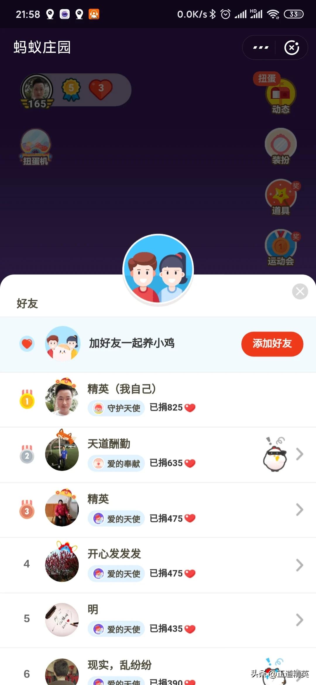 卧铺火车票蚂蚁庄园_卧铺火车票 蚂蚁庄园