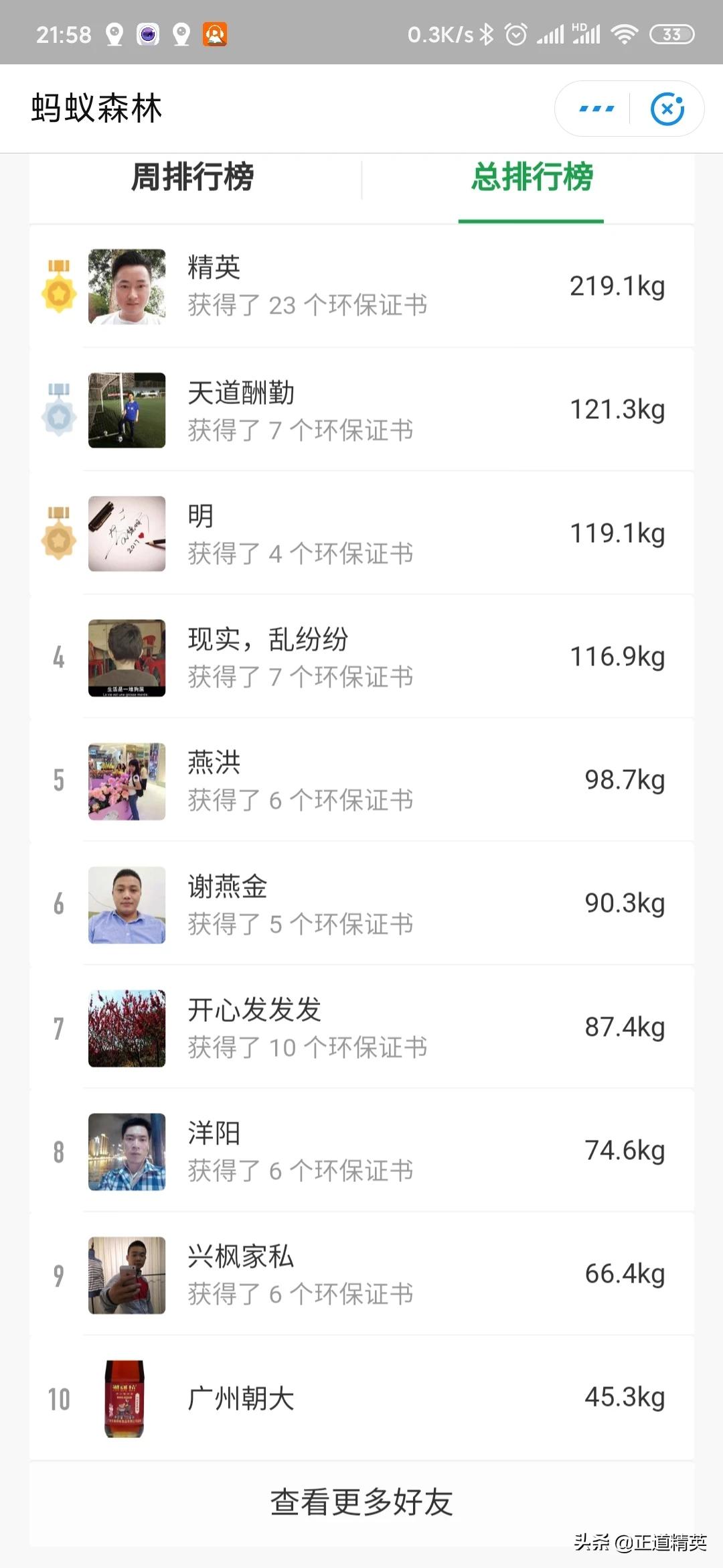 卧铺火车票蚂蚁庄园_卧铺火车票 蚂蚁庄园