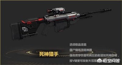 逆战死神猎手_逆战死神猎手三次觉醒