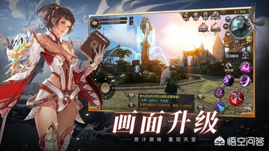 天堂2官方网站_天堂官方网站 角色能力值最高提升