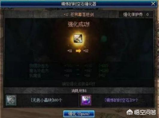 精炼的时空石_精炼的时空石怎么获得