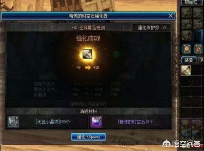 精炼的时空石_精炼的时空石怎么获得