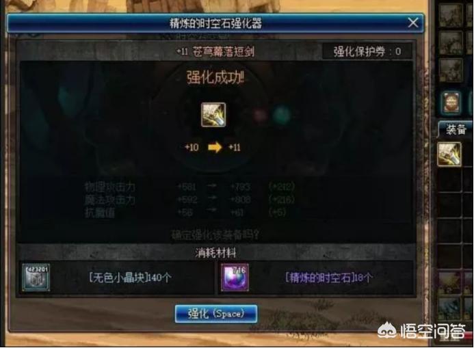 精炼的时空石_精炼的时空石怎么获得