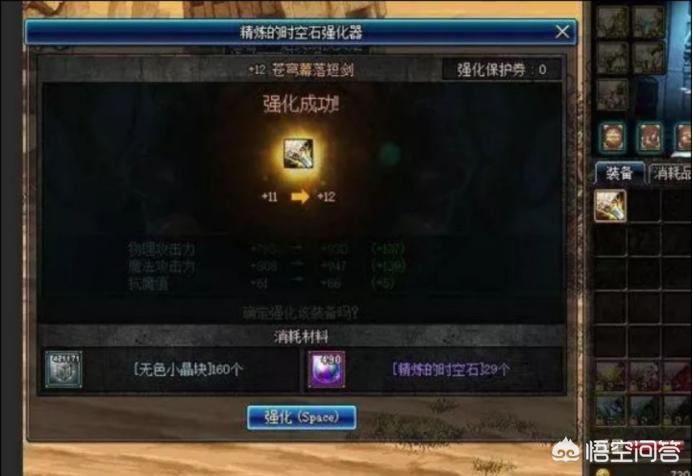精炼的时空石_精炼的时空石怎么获得