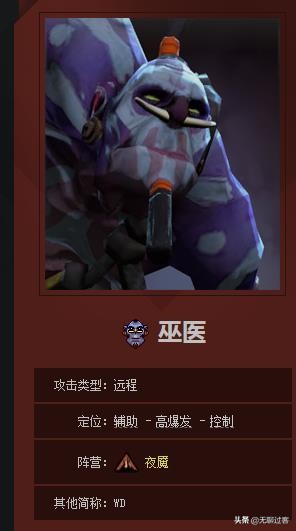 刀塔传奇巫医_刀塔传奇巫医觉醒