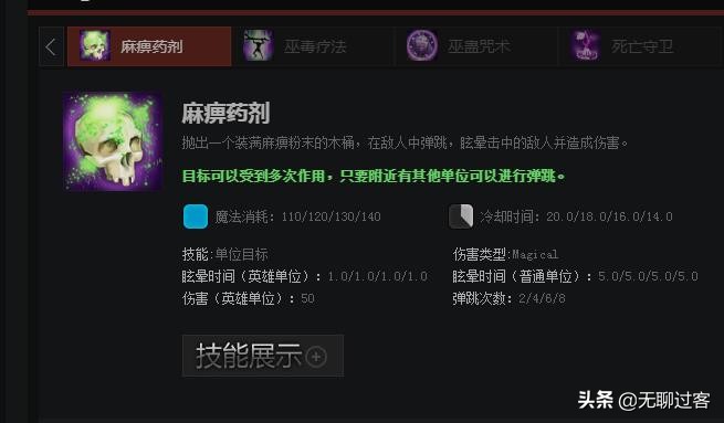 刀塔传奇巫医_刀塔传奇巫医觉醒