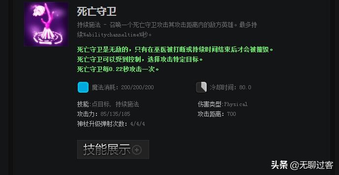 刀塔传奇巫医_刀塔传奇巫医觉醒
