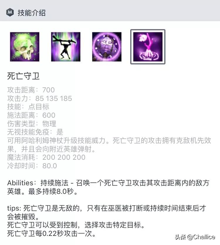 刀塔传奇巫医_刀塔传奇巫医觉醒