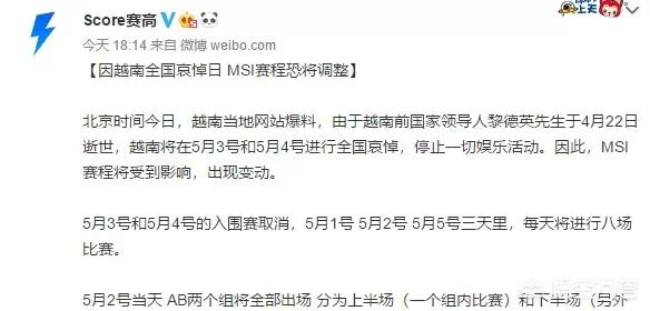 msi是什么赛事_MSI是什么赛事