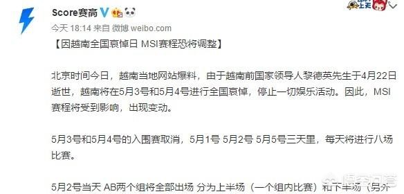 msi是什么赛事_MSI是什么赛事
