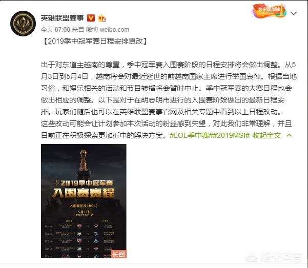 msi是什么赛事_MSI是什么赛事
