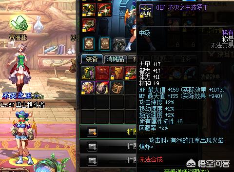 dnf邪龙斯皮兹_dnf邪龙斯皮兹时装皮肤
