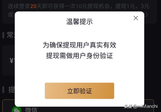 刷宝真的能赚钱吗_刷宝真的能赚钱吗安全吗