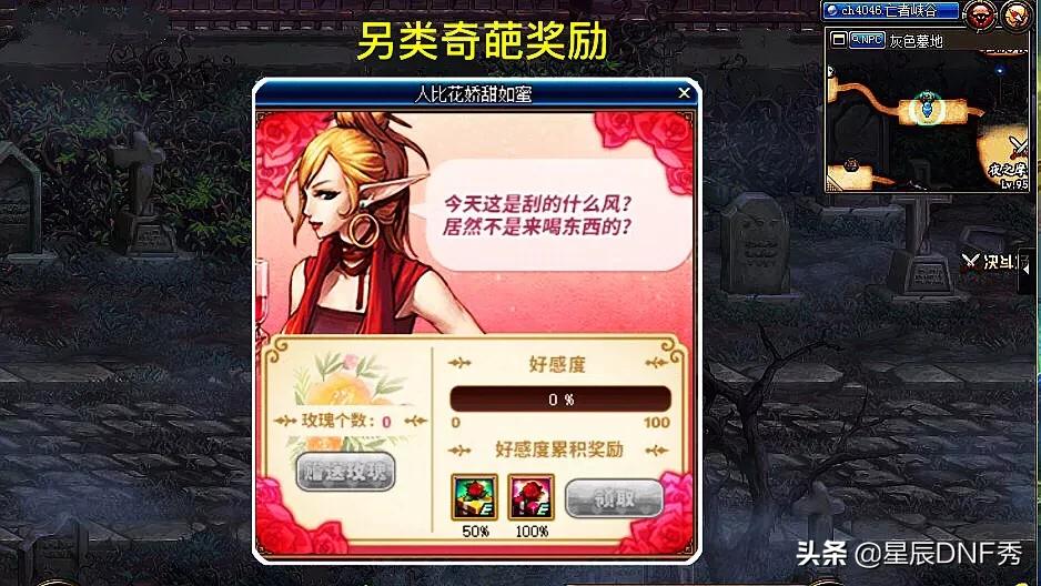 dnf爱心玫瑰武器装扮_dnf爱心玫瑰武器装扮外观