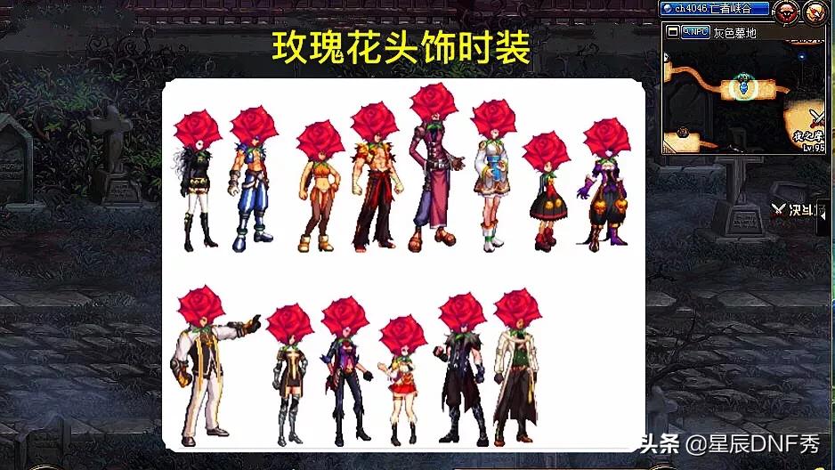 dnf爱心玫瑰武器装扮_dnf爱心玫瑰武器装扮外观