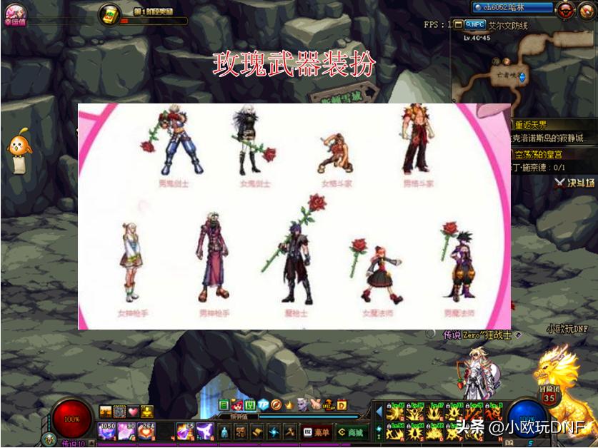 dnf爱心玫瑰武器装扮_dnf爱心玫瑰武器装扮外观