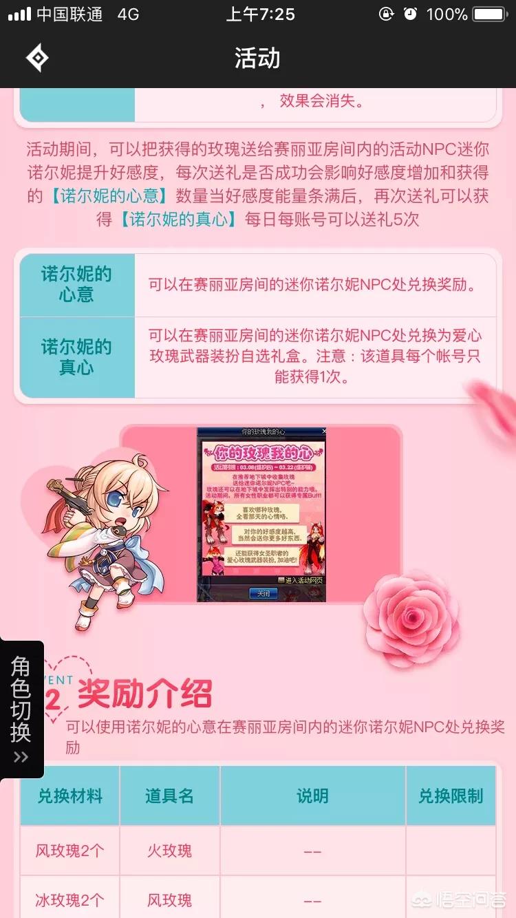 dnf爱心玫瑰武器装扮_dnf爱心玫瑰武器装扮外观