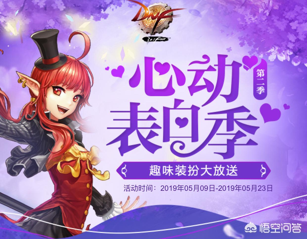 dnf爱心玫瑰武器装扮_dnf爱心玫瑰武器装扮外观
