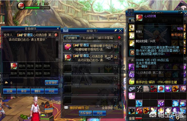 dnf爱心玫瑰武器装扮_dnf爱心玫瑰武器装扮外观