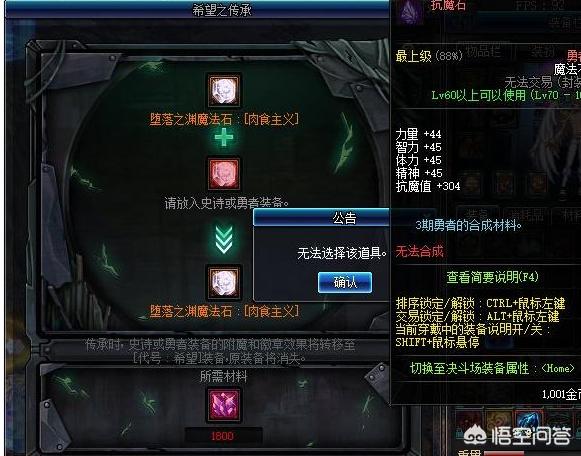 dnf传承装备怎么升级_dnf传承装备怎么升级 这里告诉你