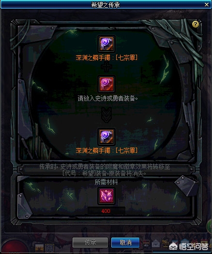 dnf传承装备怎么升级_dnf传承装备怎么升级 这里告诉你