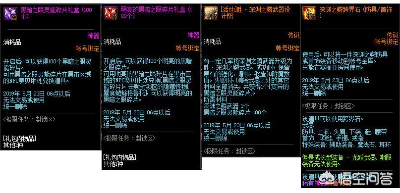 dnf传承装备怎么升级_dnf传承装备怎么升级 这里告诉你