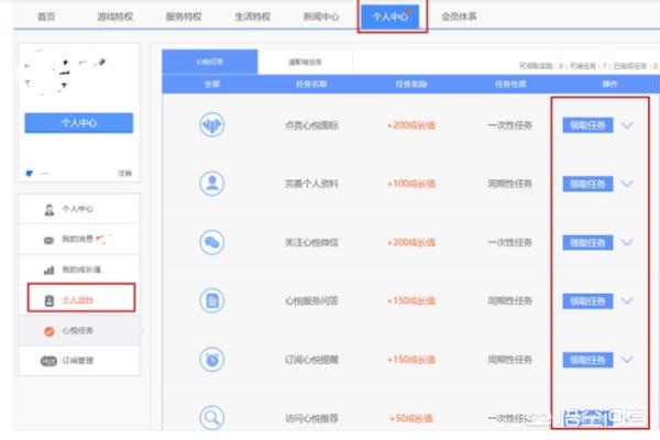 dnf心悦会员_dnf心悦会员官网