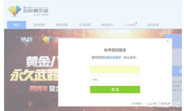 dnf心悦会员_dnf心悦会员官网