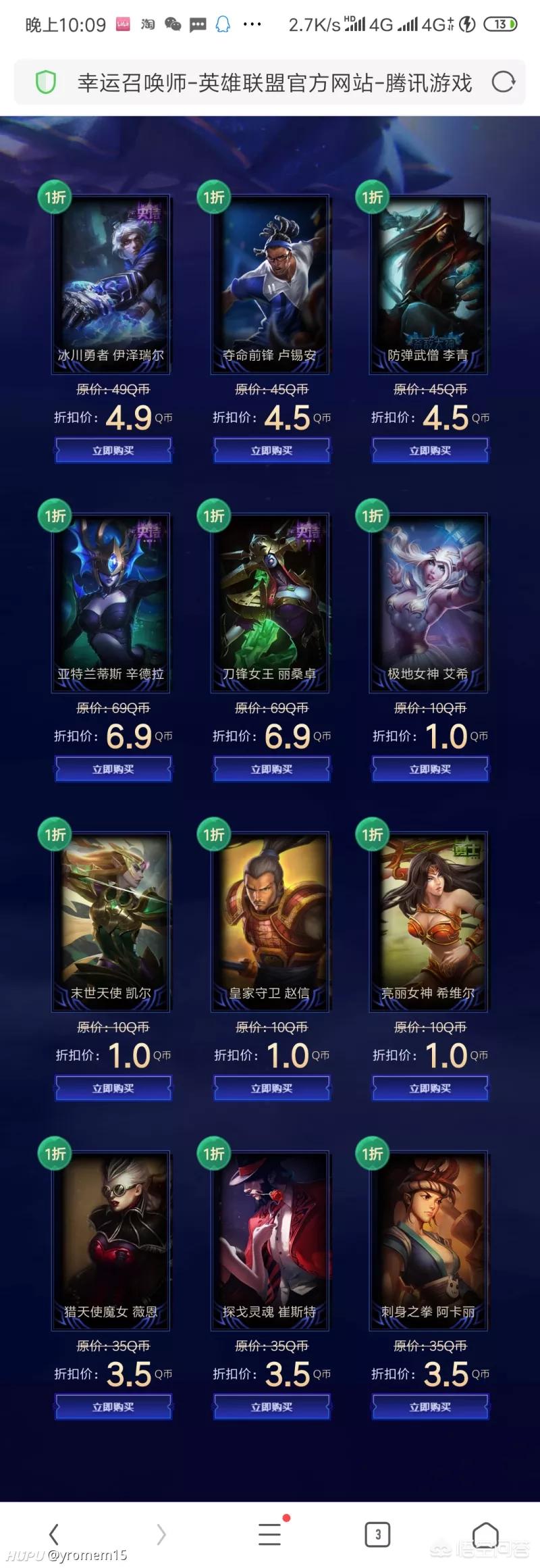英雄联盟9月幸运召唤师_英雄联盟9月幸运召唤师活动地址