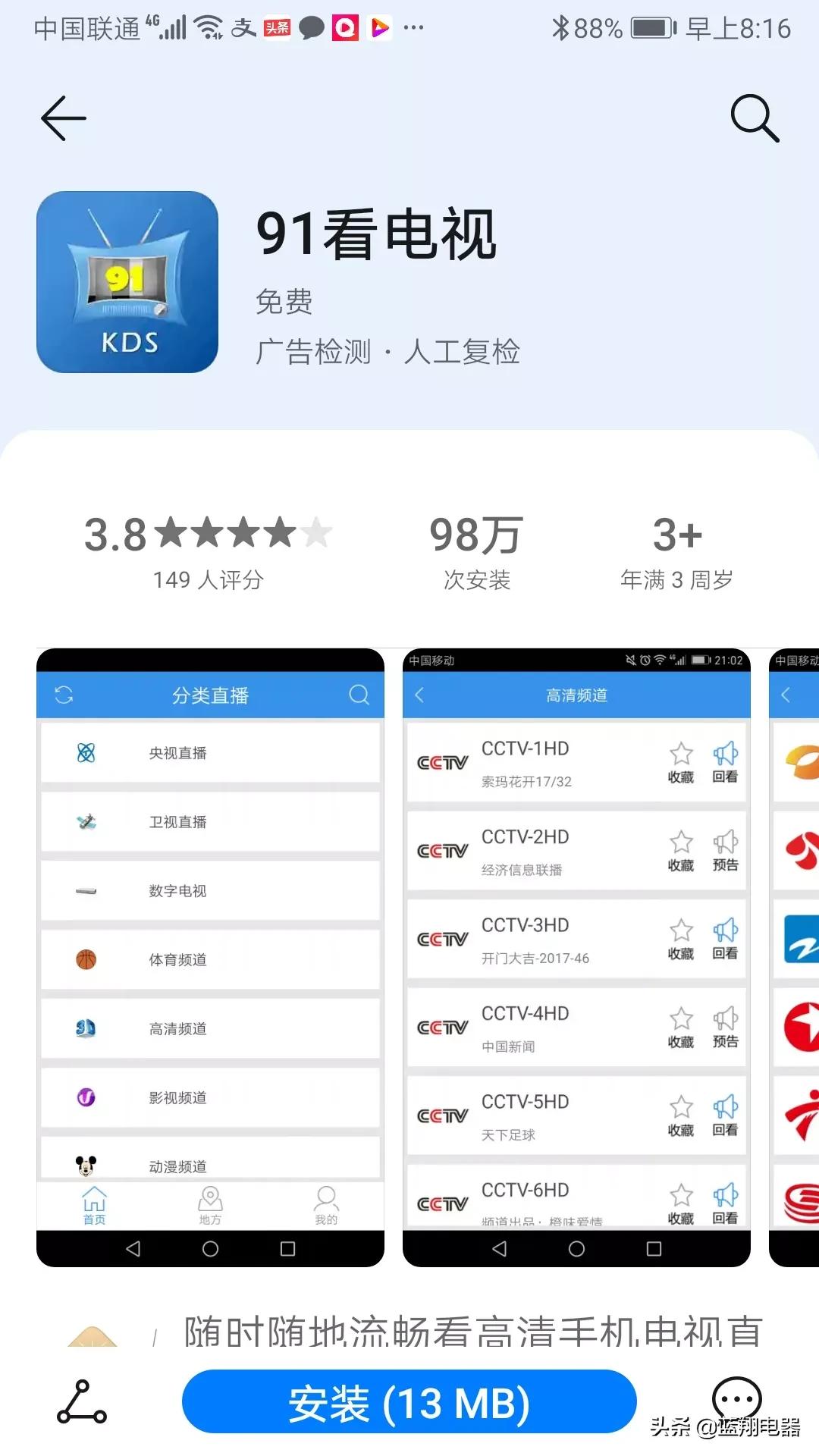 直播软件_直播软件哪个比较开放