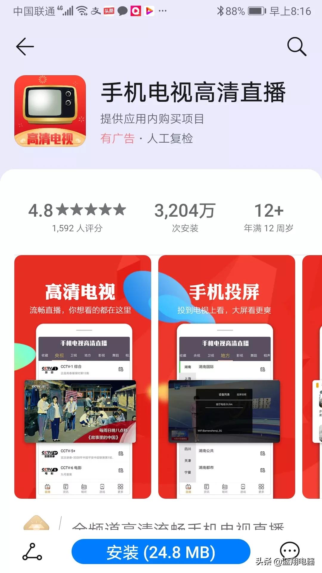 直播软件_直播软件哪个比较开放