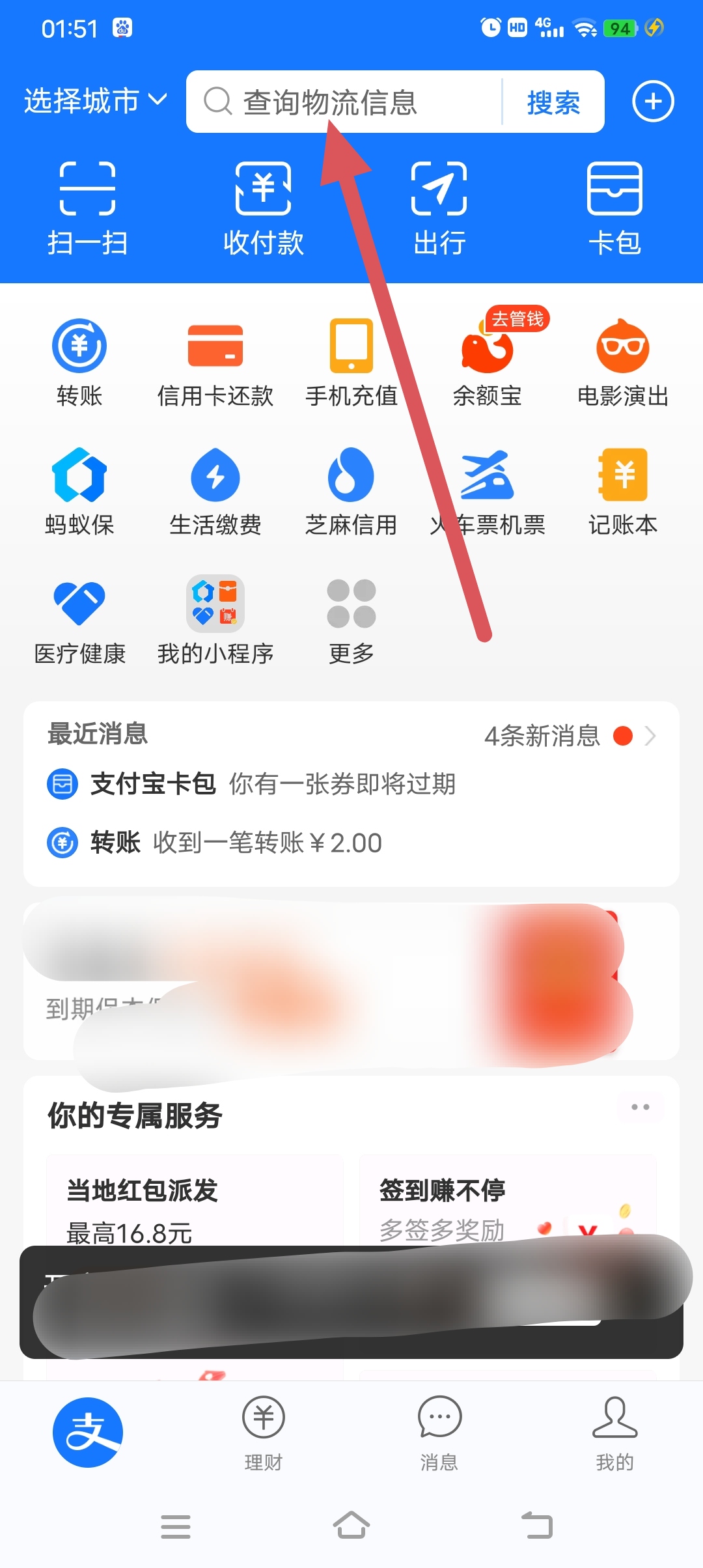 红包申请表图片_红包申请表图片高清