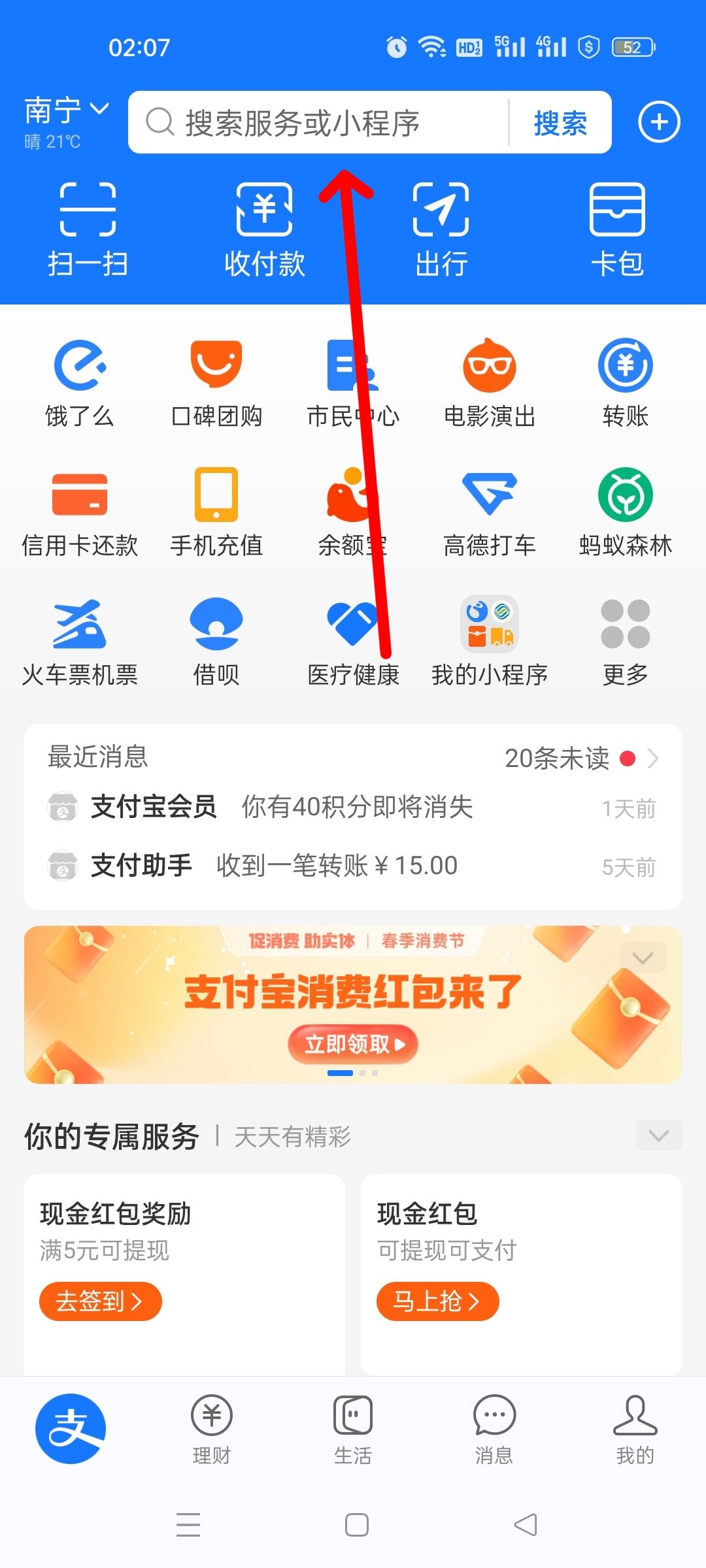 红包申请表图片_红包申请表图片高清