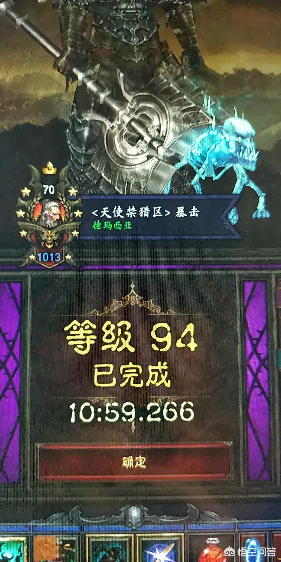 暗黑3彩虹_暗黑3彩虹魔药